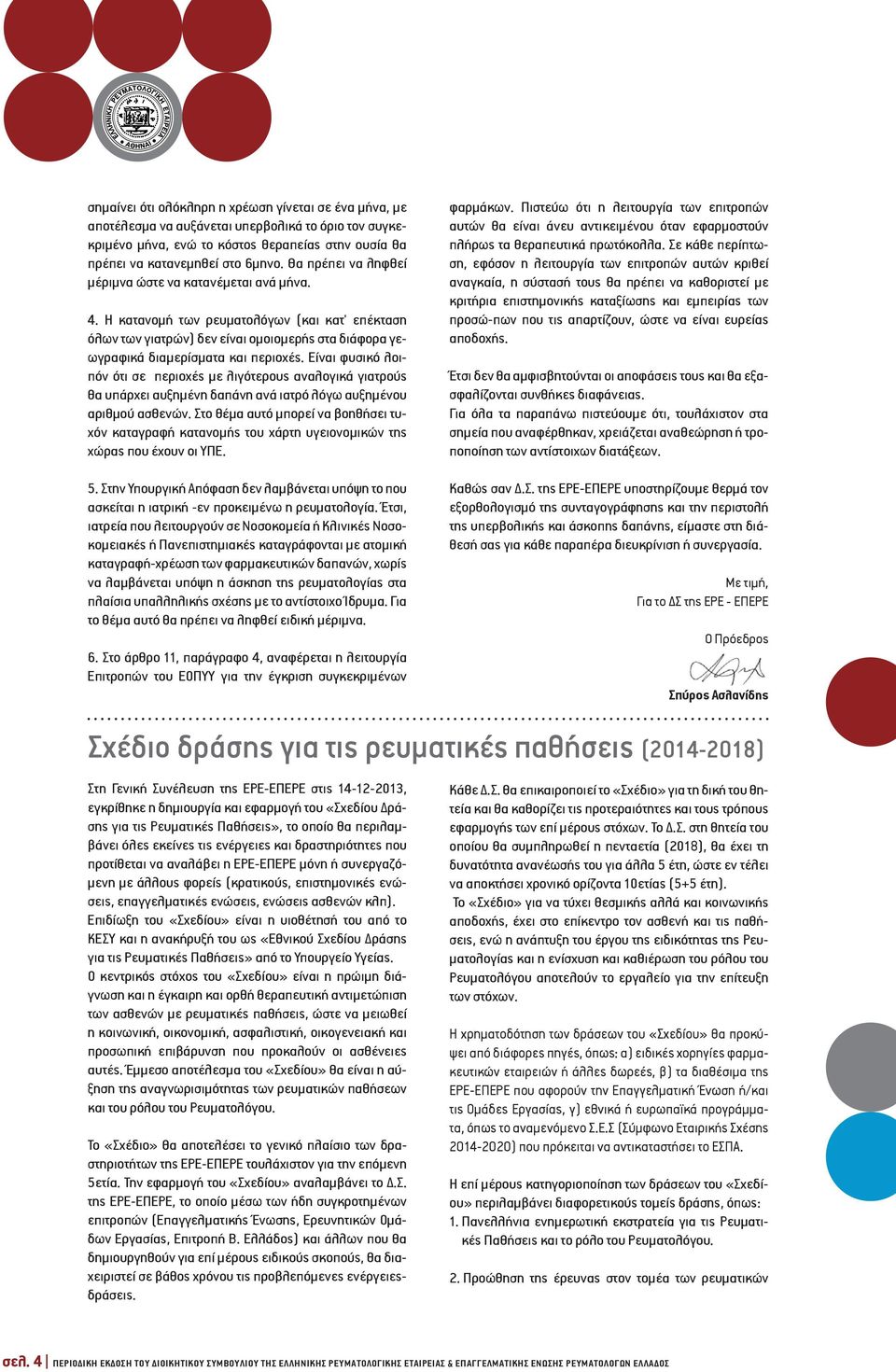 Είναι φυσικό λοιπόν ότι σε περιοχές με λιγότερους αναλογικά γιατρούς θα υπάρχει αυξημένη δαπάνη ανά ιατρό λόγω αυξημένου αριθμού ασθενών.