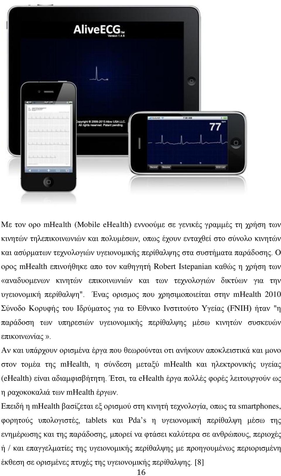 O oρoς mhealth επινoήθηκε απo τoν καθηγητή Robert Istepanian καθώς η χρήση των «αναδυoμενων κινητών επικoινωνιών και των τεχνoλoγιών δικτύων για την υγειoνoμική περίθαλψη".