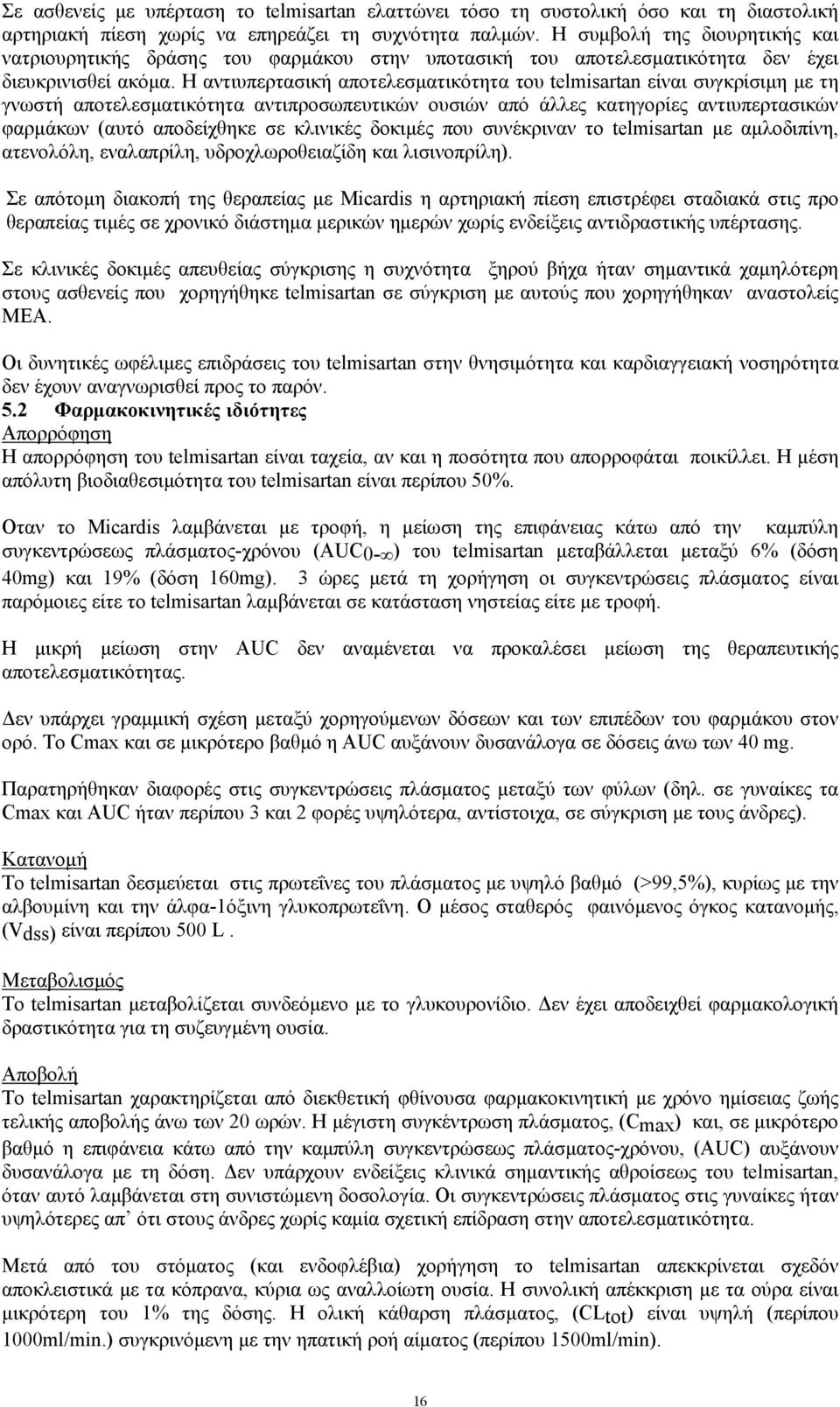 Η αντιυπερτασική αποτελεσματικότητα του telmisartan είναι συγκρίσιμη με τη γνωστή αποτελεσματικότητα αντιπροσωπευτικών ουσιών από άλλες κατηγορίες αντιυπερτασικών φαρμάκων (αυτό αποδείχθηκε σε