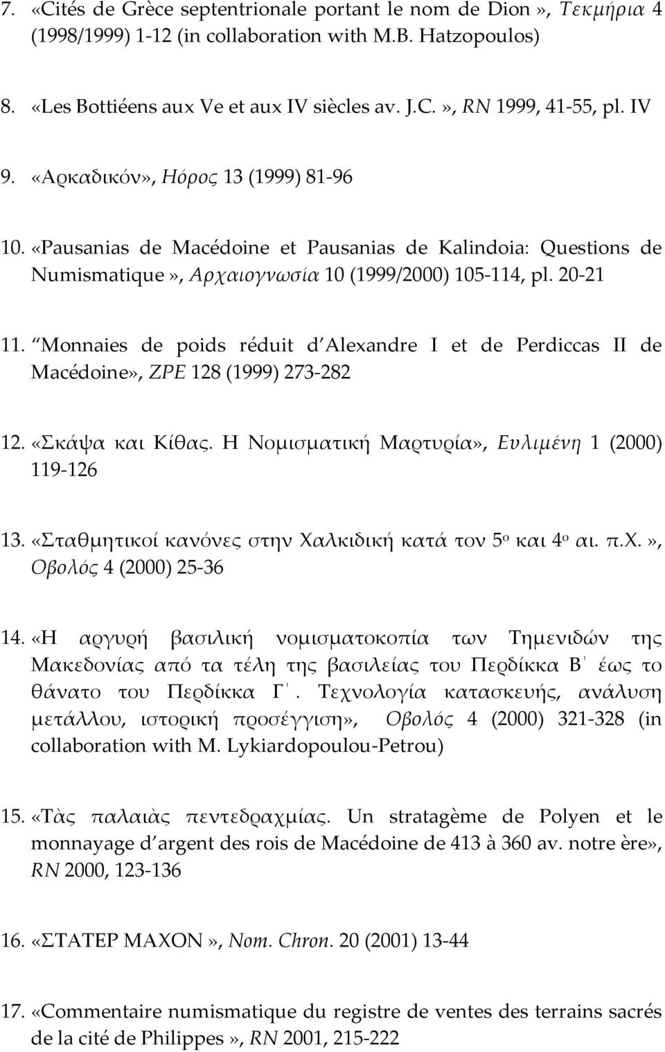 Monnaies de poids réduit d Alexandre I et de Perdiccas II de Macédoine», ZPE 128 (1999) 273-282 12. «Σκάψα και Κίθας. Η Νομισματική Μαρτυρία», Ευλιμένη 1 (2000) 119-126 13.