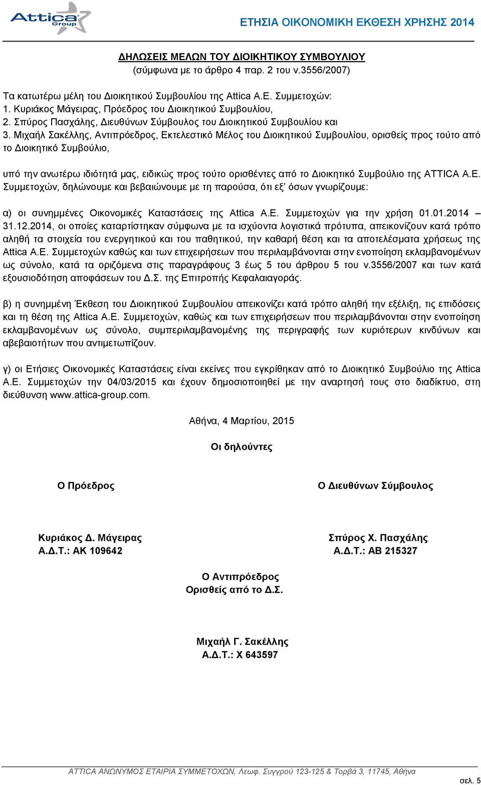 Μηραήι αθέιιεο, Αληηπξφεδξνο, Δθηειεζηηθφ Μέινο ηνπ Γηνηθεηηθνχ πκβνπιίνπ, νξηζζείο πξνο ηνχην απφ ην Γηνηθεηηθφ πκβνχιην, ππφ ηελ αλσηέξσ ηδηφηεηά καο, εηδηθψο πξνο ηνχην νξηζζέληεο απφ ην