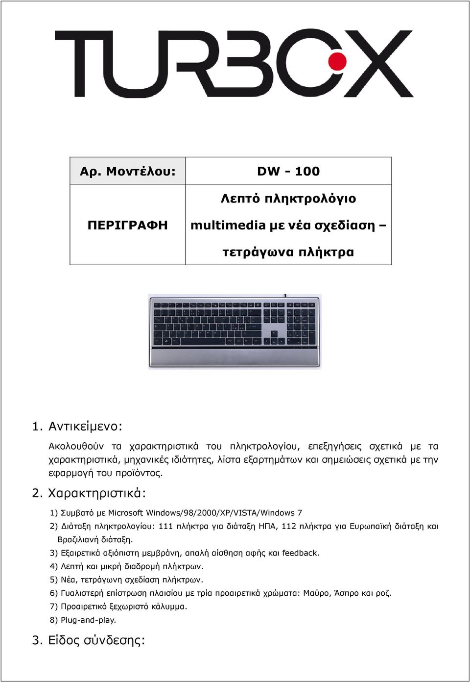 2. Χαρακτηριστικά: 1) Συμβατό με Microsoft Windows/98/2000/XP/VISTA/Windows 7 2) Διάταξη πληκτρολογίου: 111 πλήκτρα για διάταξη ΗΠΑ, 112 πλήκτρα για Ευρωπαϊκή διάταξη και Βραζιλιανή διάταξη.