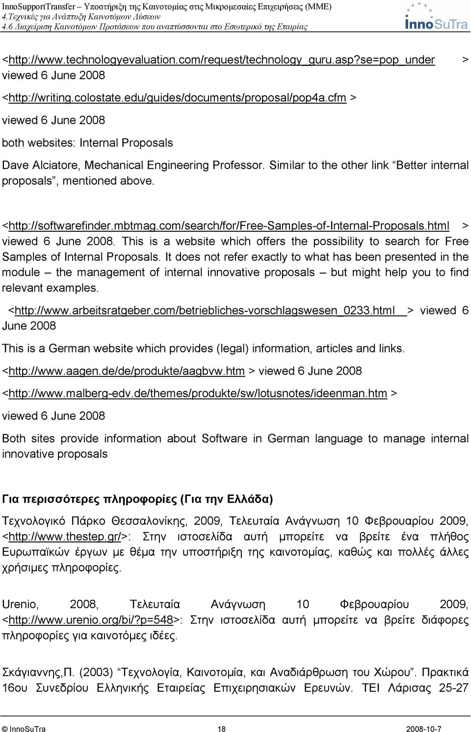<http://softwarefinder.mbtmag.com/search/for/free-samples-of-internal-proposals.html > viewed 6 June 2008.