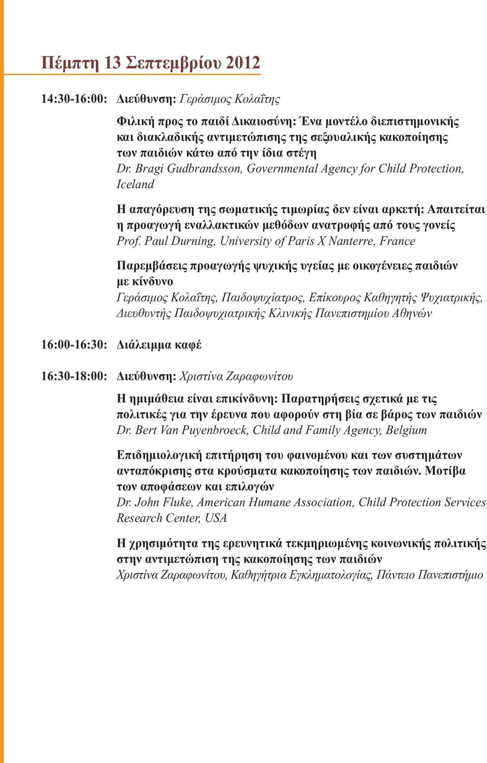 Bragi Gudbrandsson, Governmental Agency for Child Protection, Iceland Η απαγόρευση της σωµατικής τιµωρίας δεν είναι αρκετή: Απαιτείται η προαγωγή εναλλακτικών µεθόδων ανατροφής από τους γονείς Prof.