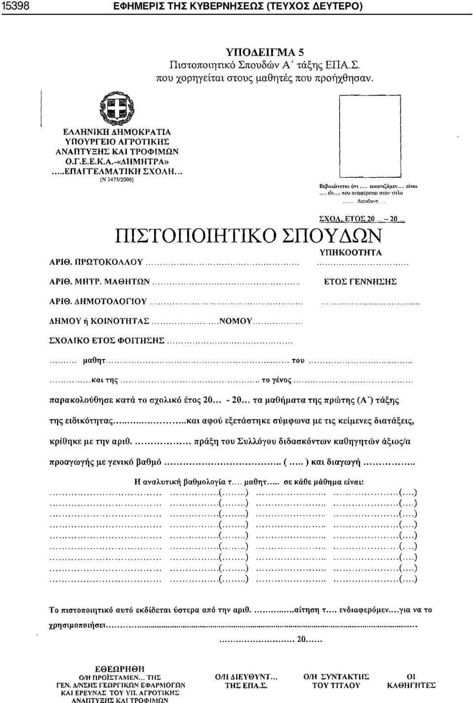 ΤΗΣ