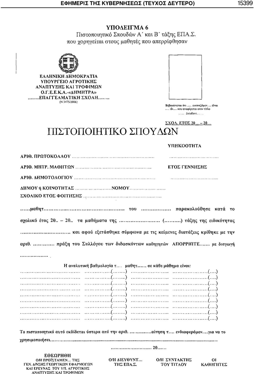 ΚΥΒΕΡΝΗΣΕΩΣ