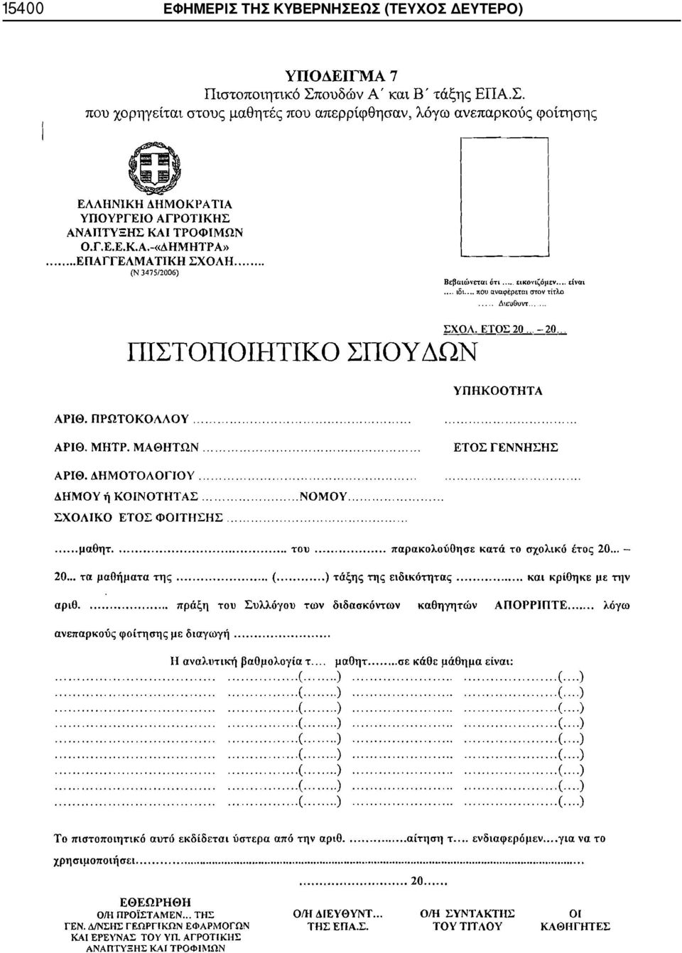 ΤΗΣ