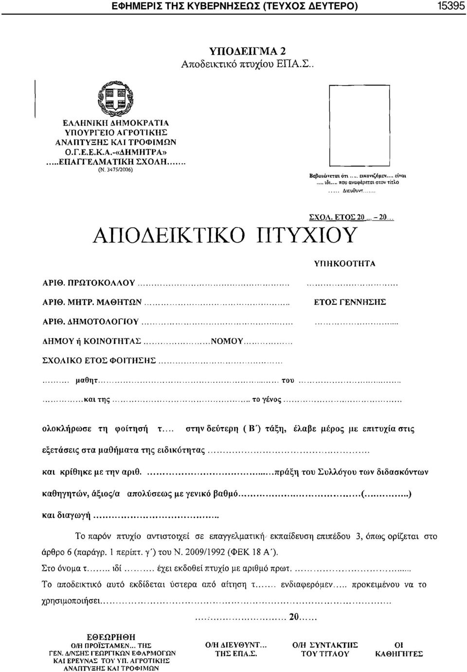 ΚΥΒΕΡΝΗΣΕΩΣ