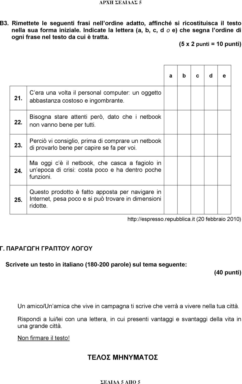 C era una volta il personal computer: un oggetto abbastanza costoso e ingombrante. Bisogna stare attenti però, dato che i netbook non vanno bene per tutti.