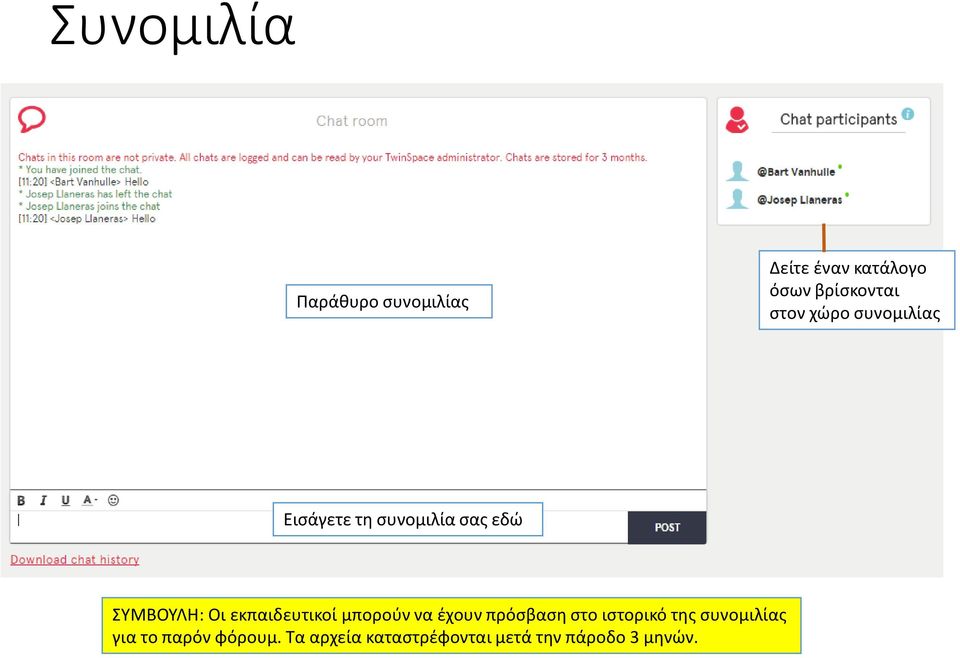 εκπαιδευτικοί μπορούν να έχουν πρόσβαση στο ιστορικό της