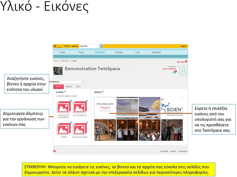 στο TwinSpace σας ΣΥΜΒΟΥΛΗ: Μπορείτε να εισάγετε τις εικόνες, τα βίντεο και τα αρχεία σας εύκολα στις