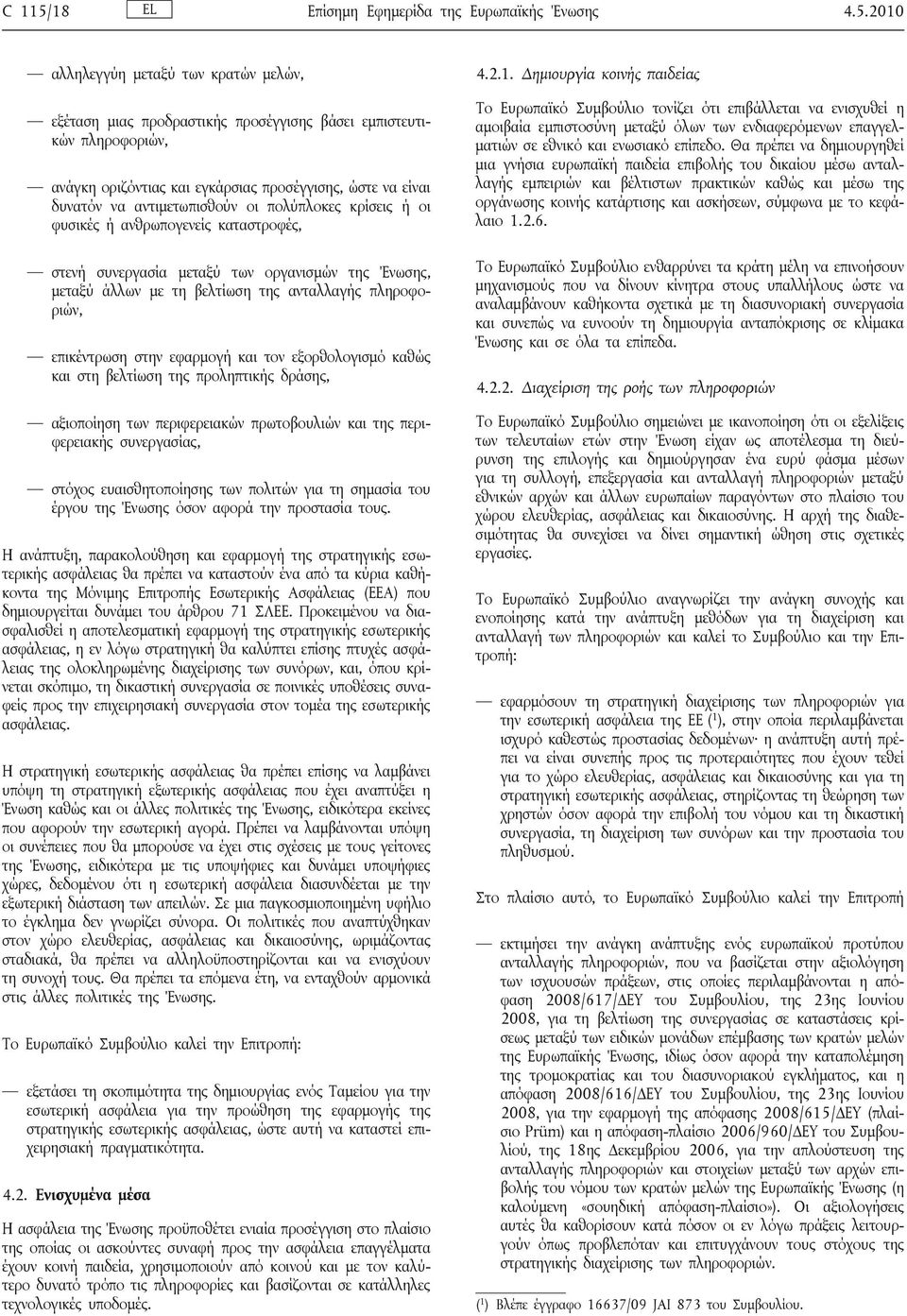 2010 αλληλεγγύη μεταξύ των κρατών μελών, εξέταση μιας προδραστικής προσέγγισης βάσει εμπιστευτικών πληροφοριών, ανάγκη οριζόντιας και εγκάρσιας προσέγγισης, ώστε να είναι δυνατόν να αντιμετωπισθούν