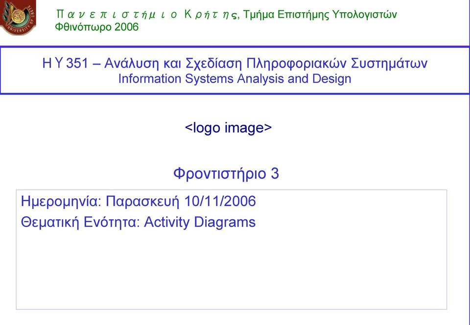 Information Systems Analysis and Design <logo image>