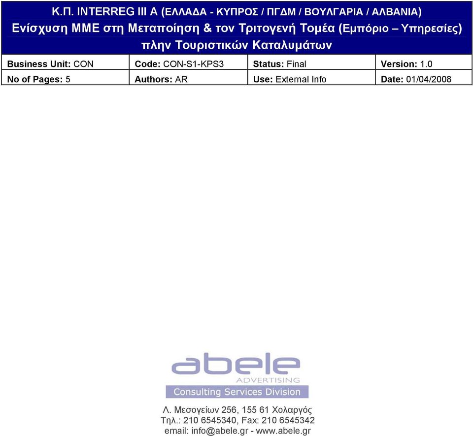 Καταλυµάτων Business Unit: CON No of Pages: 5 Authors: AR Use: External Info