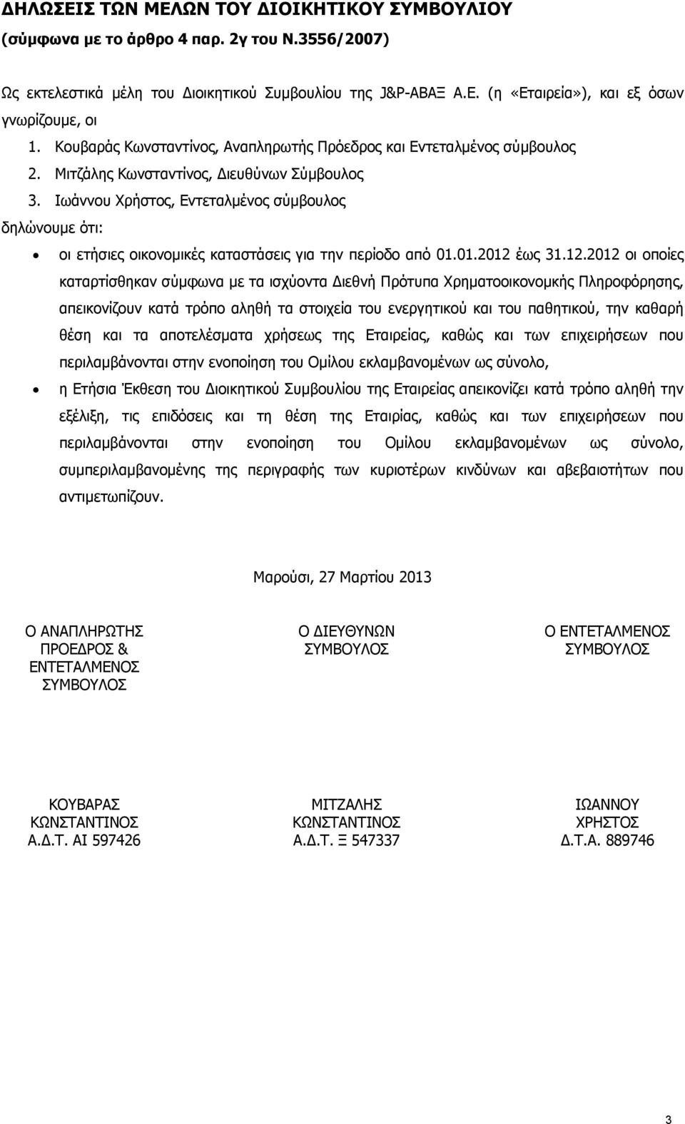 Ιωάννου Χρήστος, Εντεταλμένος σύμβουλος δηλώνουμε ότι: οι ετήσιες οικονομικές καταστάσεις για την περίοδο από 01.01.2012 