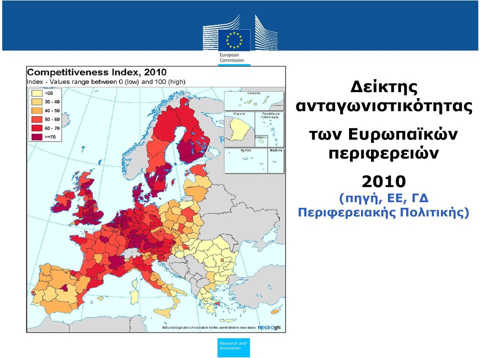 Ευρωπαϊκών περιφερειών