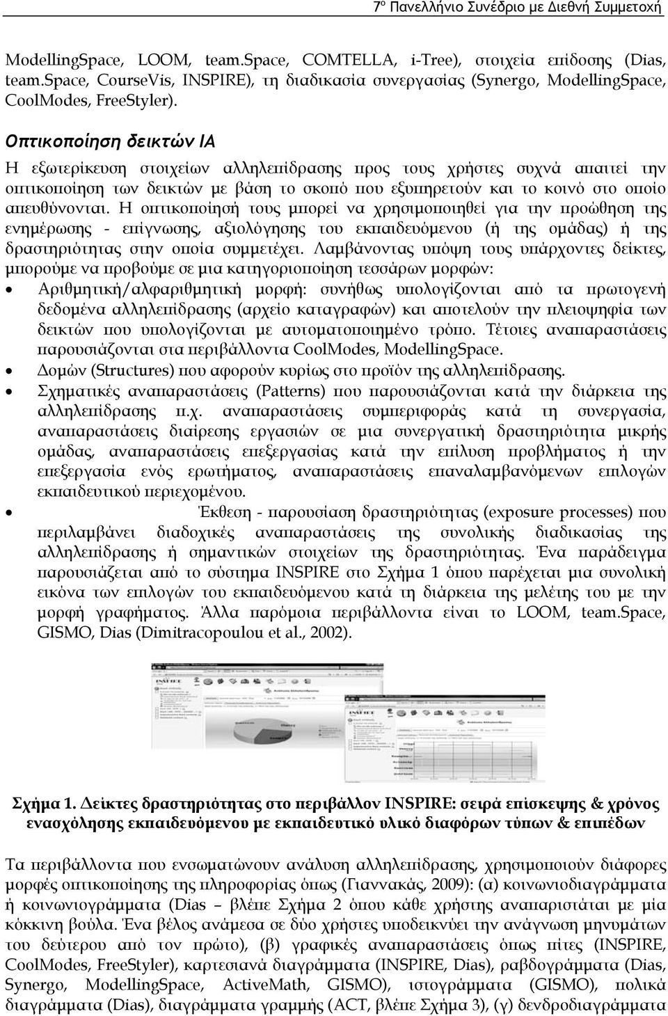 Οπτικοποίηση δεικτών ΙΑ Η εξωτερίκευση στοιχείων αλληλεπίδρασης προς τους χρήστες συχνά απαιτεί την οπτικοποίηση των δεικτών με βάση το σκοπό που εξυπηρετούν και το κοινό στο οποίο απευθύνονται.