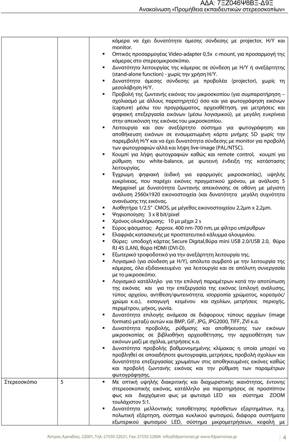Προβολή της ζωντανής εικόνας του μικροσκοπίου (για συμπαρατήρηση σχολιασμό με άλλους παρατηρητές) όσο και για φωτογράφηση εικόνων (capture) μέσω του προγράμματος, αρχειοθέτηση, για μετρήσεις και