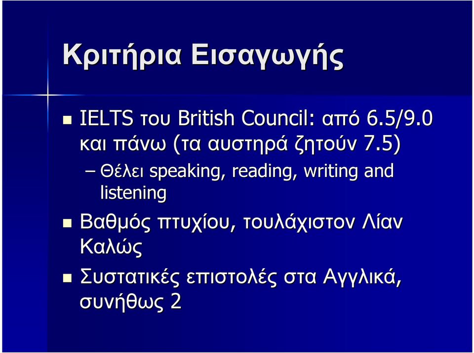 5) Θέλει speaking, reading, writing and listening