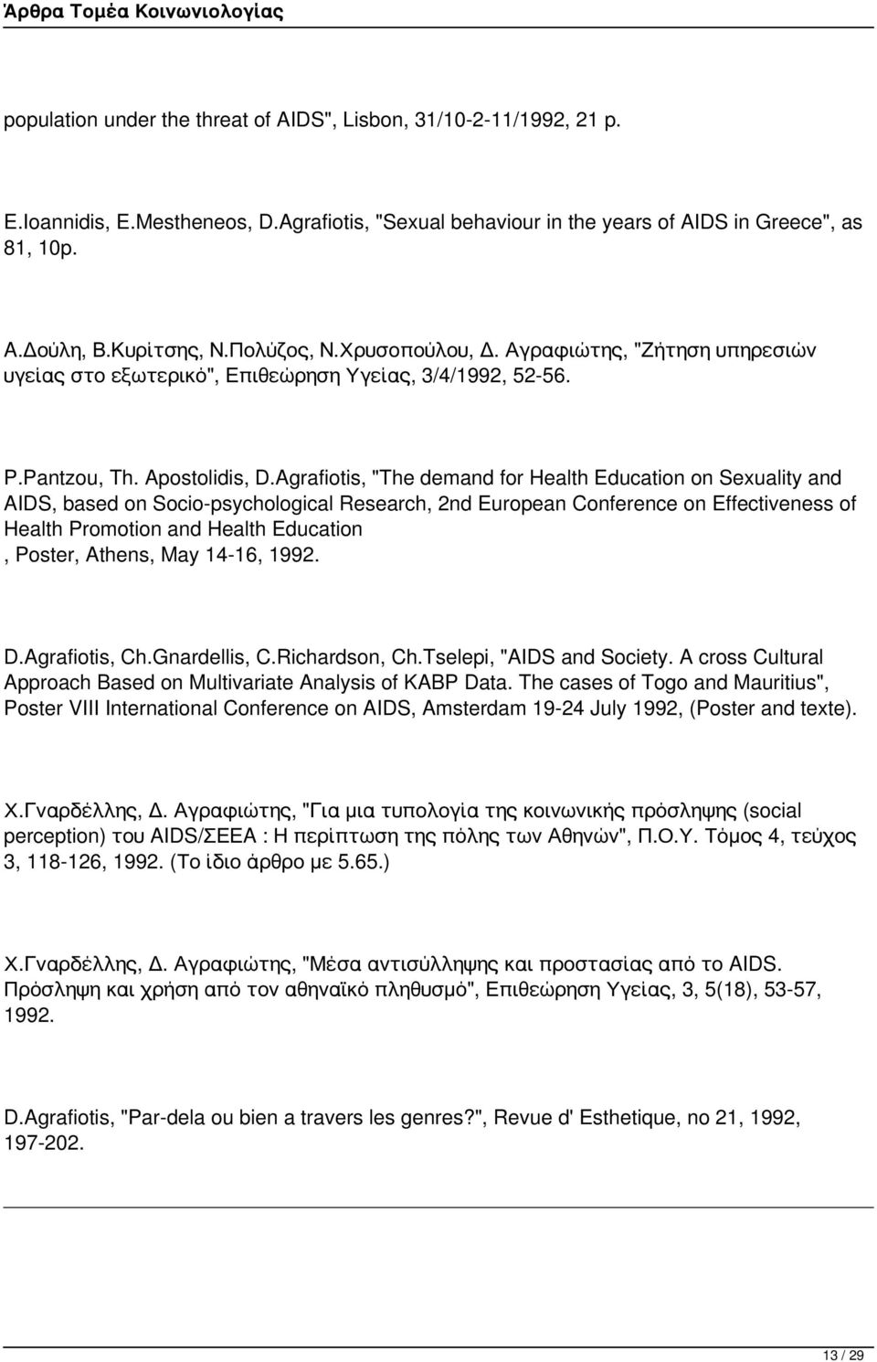 Agrafiotis, "The demand for Health Education on Sexuality and AIDS, based on Socio-psychological Research, 2nd European Conference on Effectiveness of Health Promotion and Health Education, Poster,