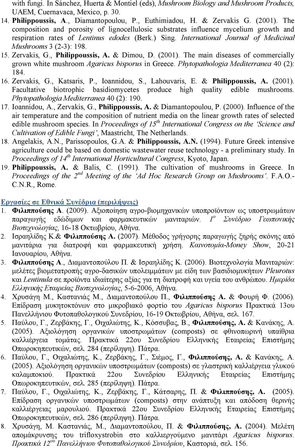 International Journal of Medicinal Mushrooms 3 (2-3): 198. 15. Zervakis, G., Philippoussis, Α. & Dimou, D. (2001). The main diseases of commercially grown white mushroom Agaricus bisporus in Greece.