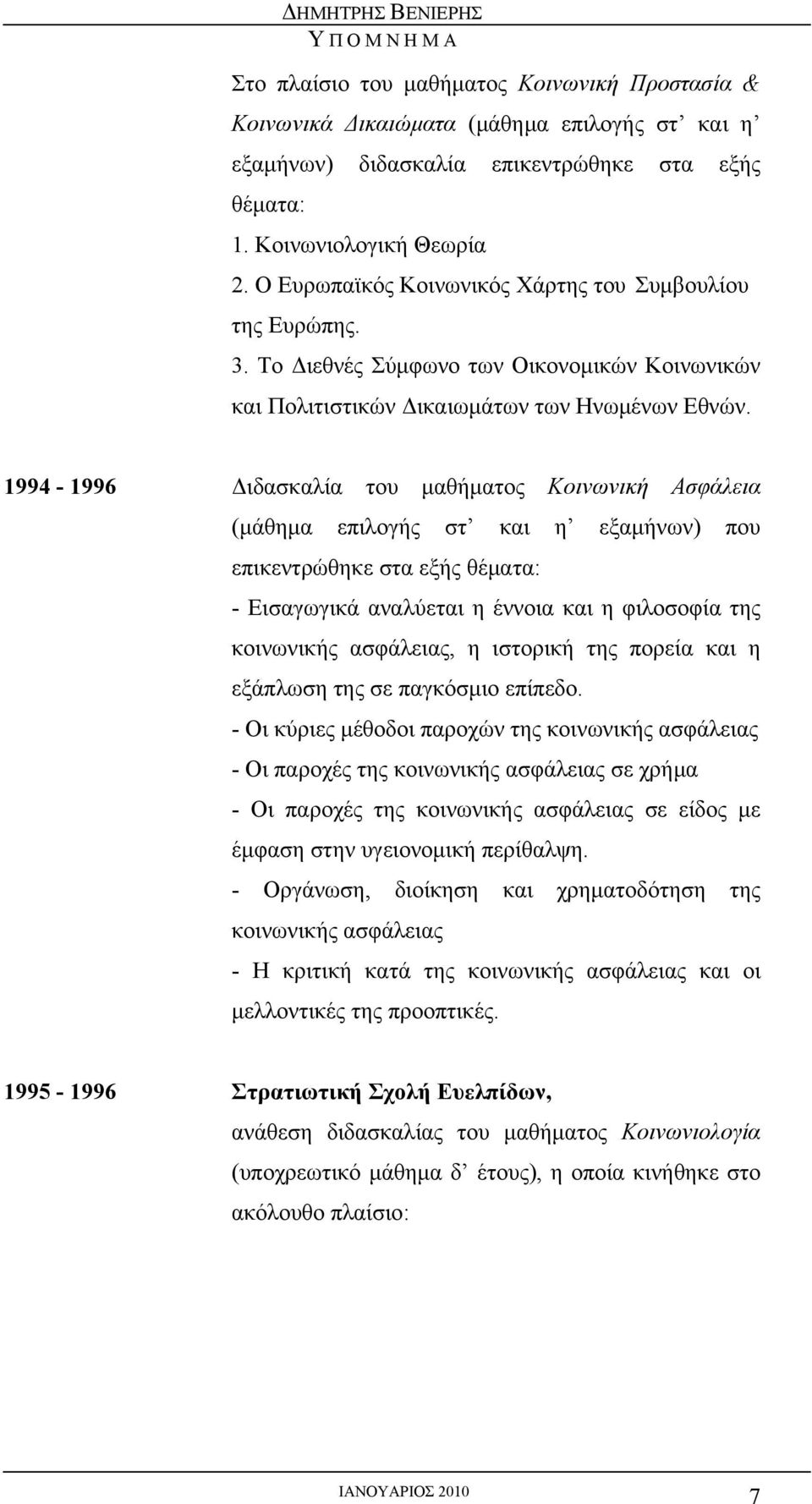 1994-1996 Διδασκαλία του μαθήματος Κοινωνική Ασφάλεια (μάθημα επιλογής στ και η εξαμήνων) που επικεντρώθηκε στα εξής θέματα: - Εισαγωγικά αναλύεται η έννοια και η φιλοσοφία της κοινωνικής ασφάλειας,