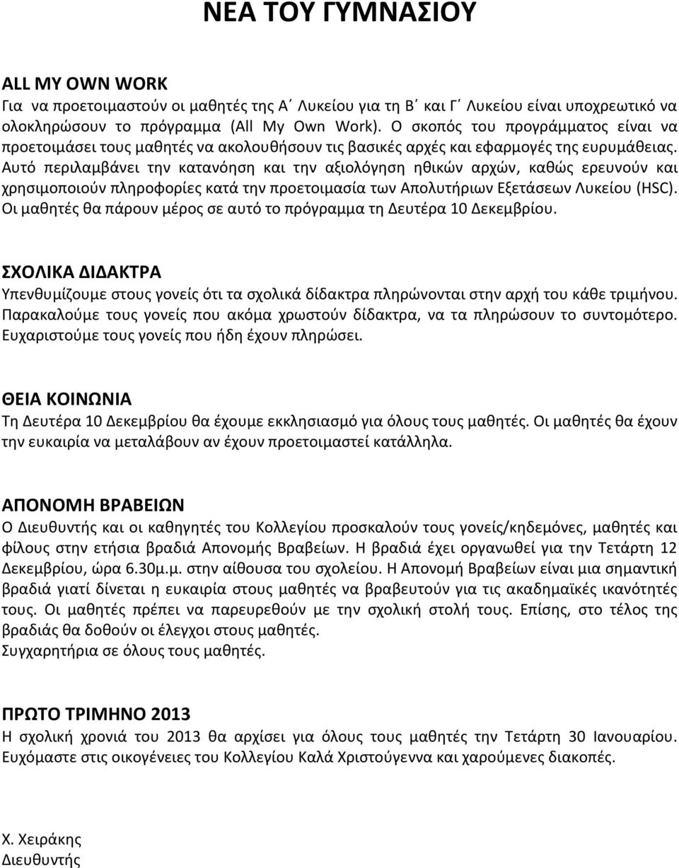 Αυτό περιλαμβάνει την κατανόηση και την αξιολόγηση ηθικών αρχών, καθώς ερευνούν και χρησιμοποιούν πληροφορίες κατά την προετοιμασία των Απολυτήριων Εξετάσεων Λυκείου (HSC).
