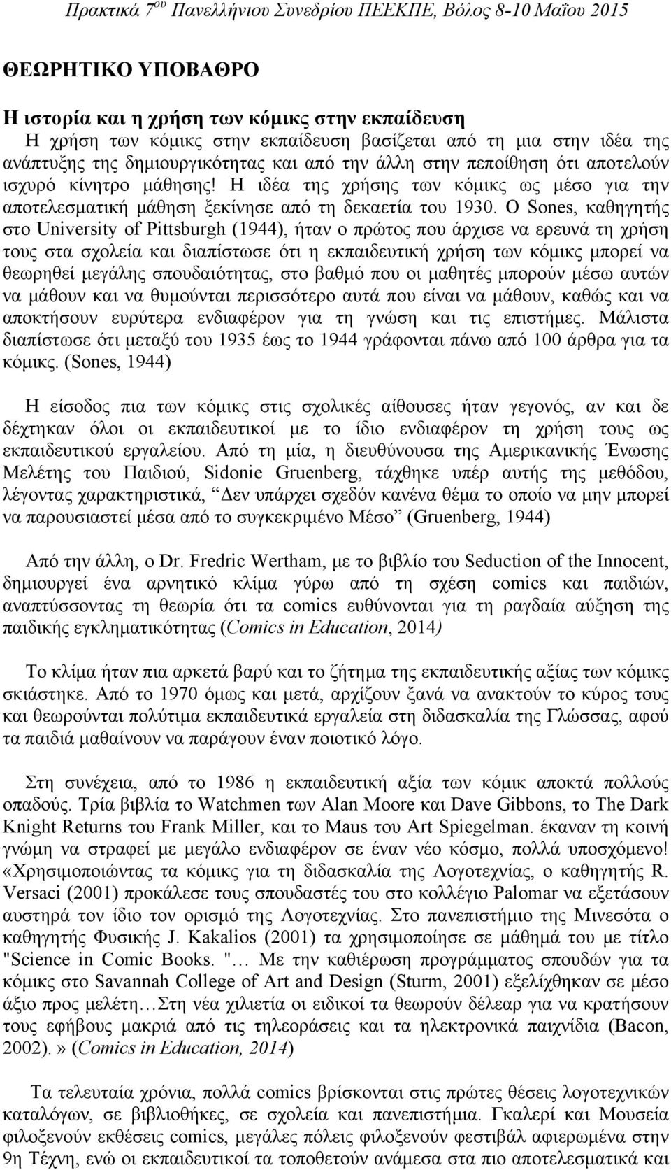 Ο Sones, καθηγητής στο University of Pittsburgh (1944), ήταν ο πρώτος που άρχισε να ερευνά τη χρήση τους στα σχολεία και διαπίστωσε ότι η εκπαιδευτική χρήση των κόμικς μπορεί να θεωρηθεί μεγάλης