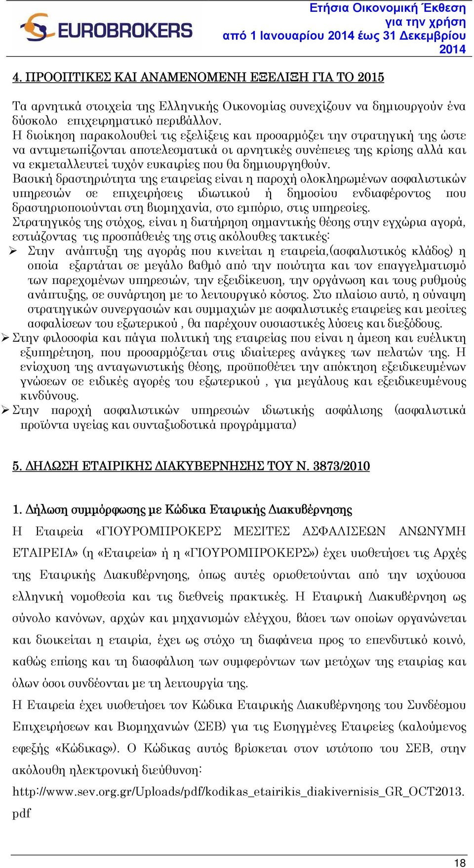 δημιουργηθούν.