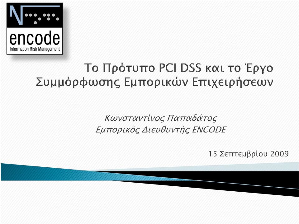 Εµπορικό
