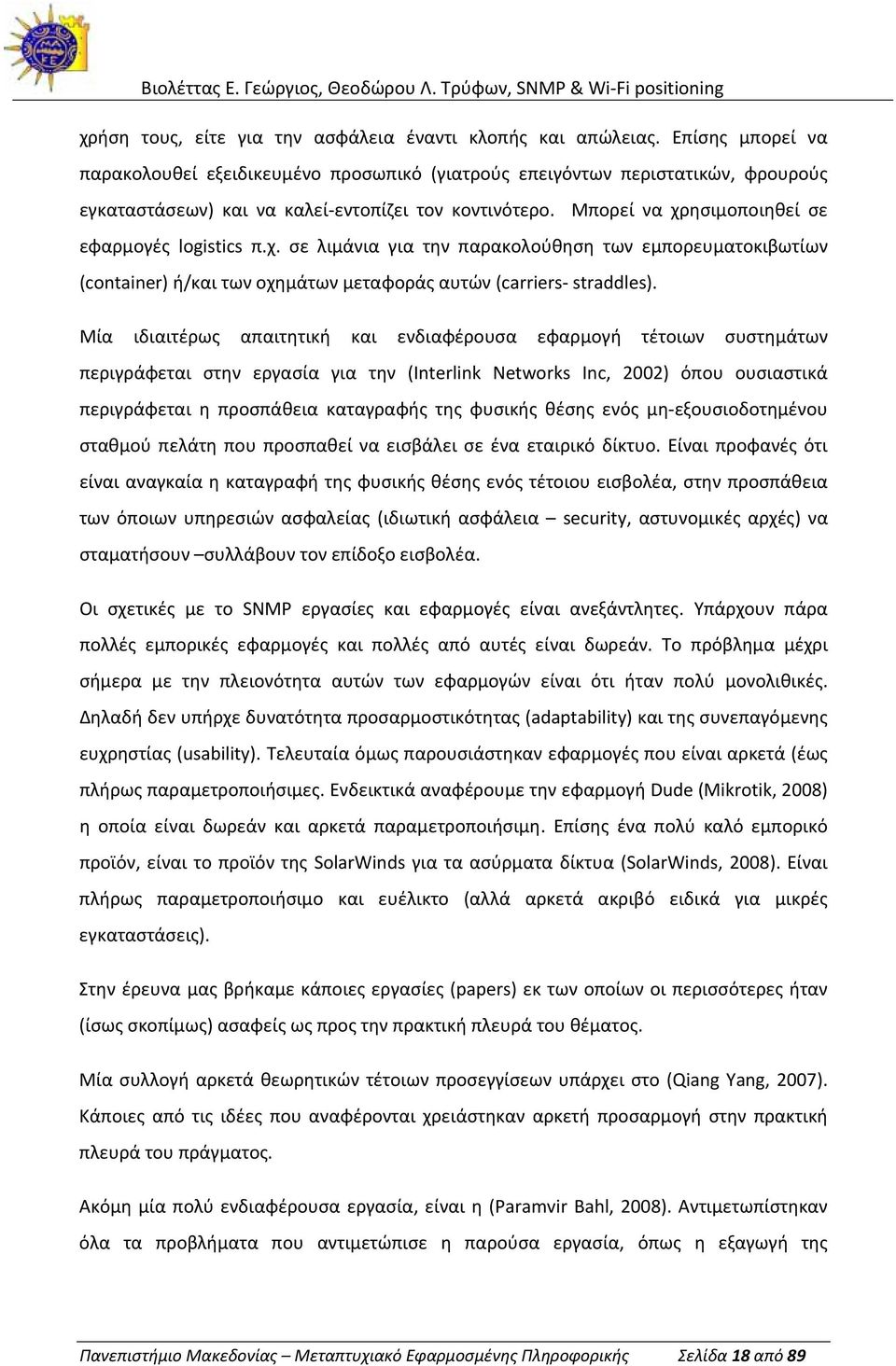 Μπορεί να χρησιμοποιηθεί σε εφαρμογές logistics π.χ. σε λιμάνια για την παρακολούθηση των εμπορευματοκιβωτίων (container) ή/και των οχημάτων μεταφοράς αυτών (carriers straddles).