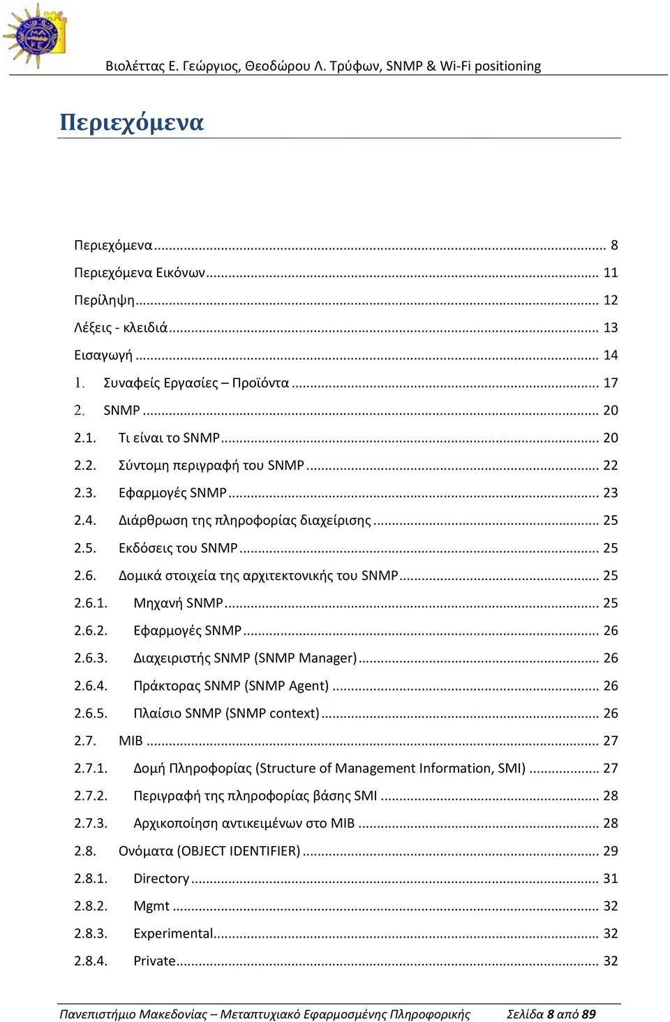 6.3. Διαχειριστής SNMP (SNMP Manager)... 26 2.6.4. Πράκτορας SNMP (SNMP Agent)... 26 2.6.5. Πλαίσιο SNMP (SNMP context)... 26 2.7. MIB... 27 2.7.1.