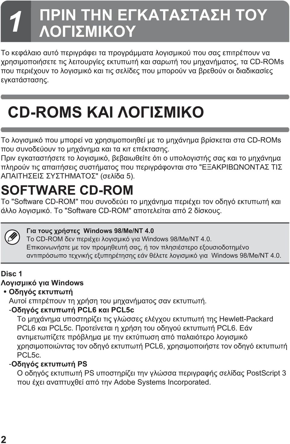 Windows 98/Me/NT 4.0 CD-ROM Windows 98/Me/NT 4.0., Windows 98/Me/NT 4.0. Disc 1 Windows.