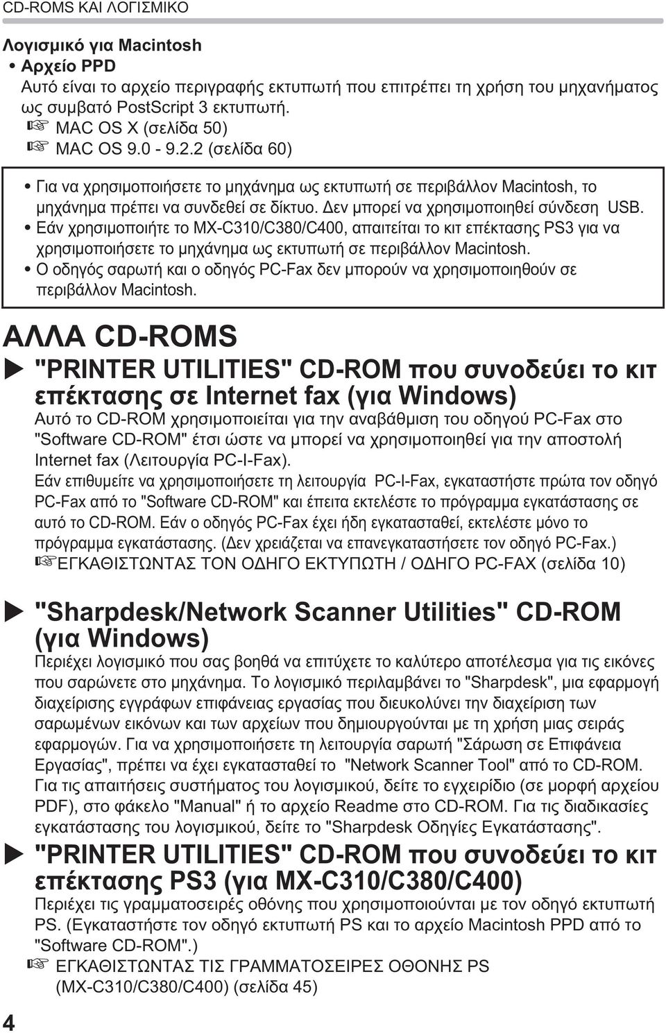 PC-I-Fax, PC-Fax "Software CD-ROM" CD-ROM. PC-Fax,. ( PC-Fax.) / PC-FAX ( 10) "Sharpdesk/Network Scanner Utilities" CD-ROM ( Windows). "Sharpdesk",.
