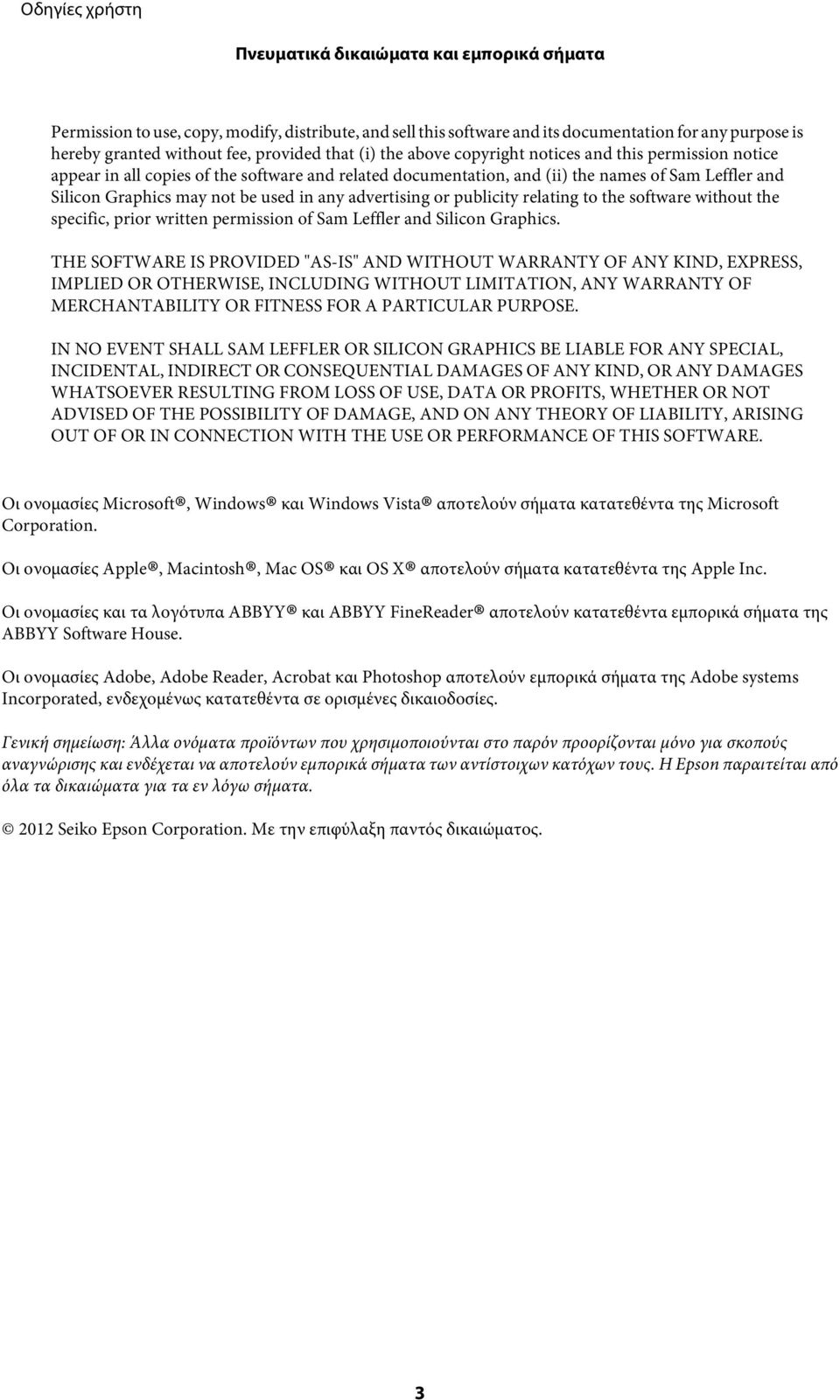 advertising or publicity relating to the software without the specific, prior written permission of Sam Leffler and Silicon Graphics.