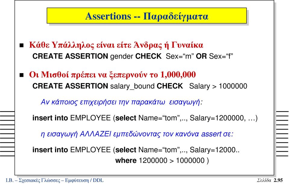 εισαγωγή: insert into EMPLOYEE (select Name= tom,.