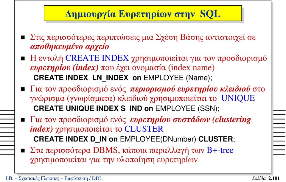 κλειδιού χρησιµοποιείται το UNIQUE CREATE UNIQUE INDEX S_IND on EMPLOYEE (SSN); Γιατονπροσδιορισµόενός ευρετηρίουσυστάδων (clustering index) χρησιµοποιείται το CLUSTER CREATE