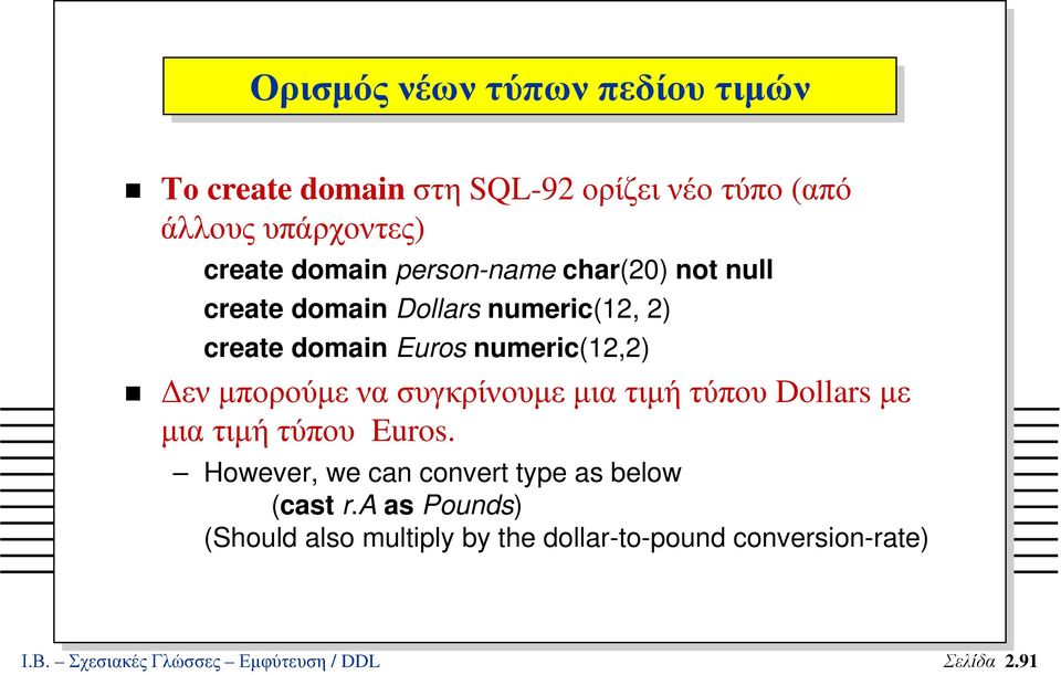 να συγκρίνουµε µια τιµή τύπου Dollars µε µιατιµήτύπου Euros. However, we can convert type as below (cast r.