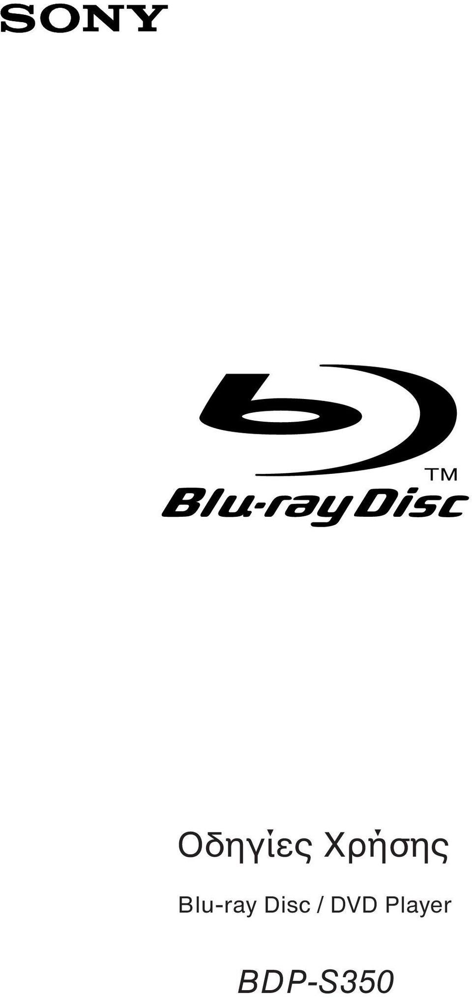 Blu-ray Disc