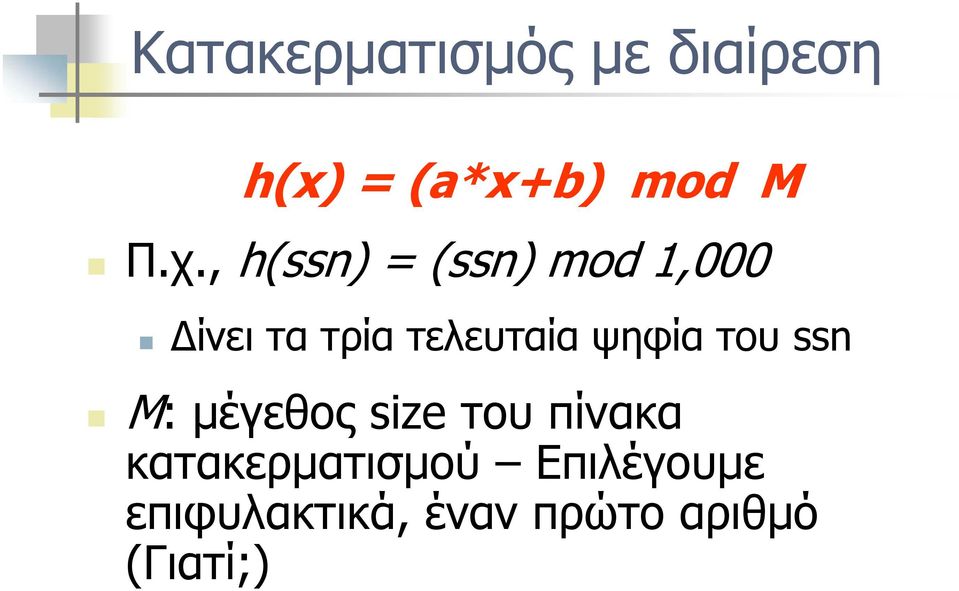 ψηφία του ssn M: μέγεθος size του πίνακα