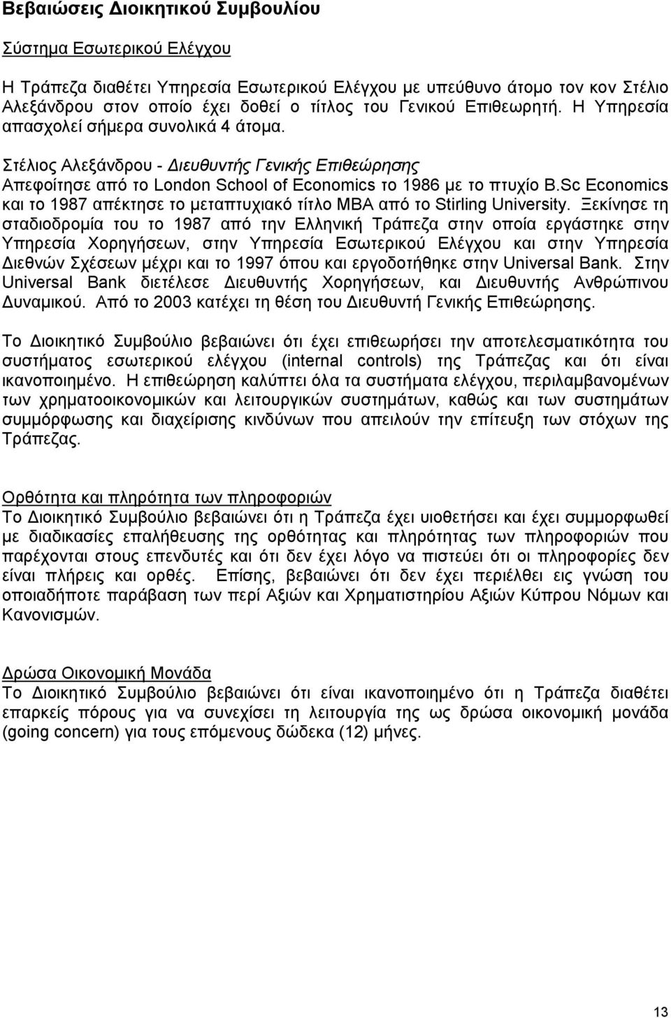 Sc Economics και το 1987 απέκτησε το μεταπτυχιακό τίτλο MBA από το Stirling University.