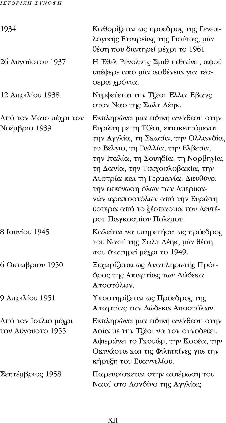 Από τον Μάιο μέχρι τον Νοέμβριο 1939 Εκπληρώνει μία ειδική ανάθεση στην Ευρώπη με τη Τζέσι, επισκεπτόμενοι την Αγγλία, τη Σκωτία, την Ολλανδία, το Βέλγιο, τη Γαλλία, την Ελβετία, την Ιταλία, τη