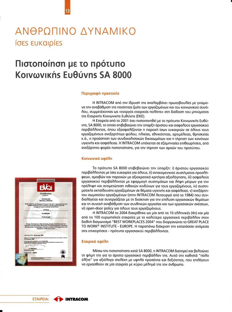 σ τω υ δ κο τ κι δ κα ωμοτω α ι ρ τω κ ω υγ ει κ α φο ε υ κε ια εεξομ εεπ Θεωρ ε α ο εξορτ τ φ ρ α ι τ τ ρ τω ορ ι ι υ ρ τ υ Κο ω κθ οφ ρ τυ ε βεβο ετ π ρξ ρ τ υεργο ακ ερ βο ι με ε ευκο ρ ε γ υ ο τ