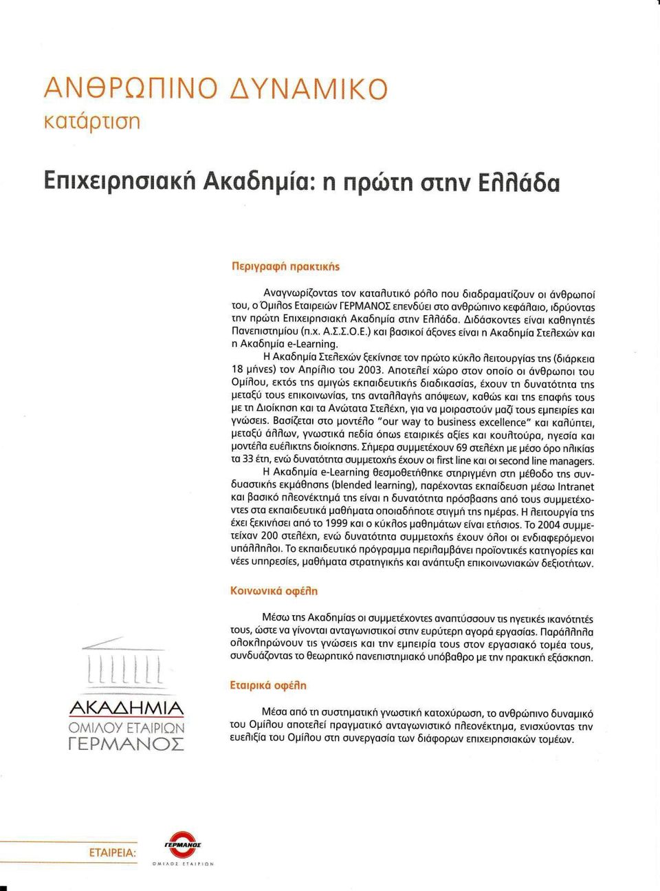 δυ οτ τ ιοι μετ ξ τ επ ω τ ο ι ογ α ψεω καθι κα τ ε οφ τ υ μετ Δ κ τα ιαιο Στε ο ο μ ρασι μαζ ι υ εμ ε ρ ε κ γ ι ε α ζετα τ μ ι κοι κα πτε μεταξ ω γ ω ι κ εδ ο ω ετο ρ κ αξ ε κο κ υ ι ι ρα γε α κο μ