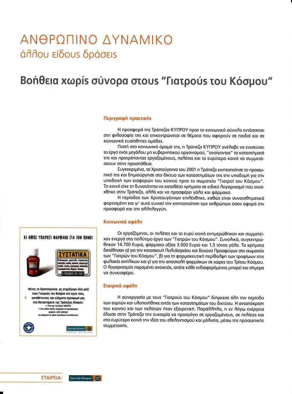 σεσι δ κτυ τω οτ στ μ τωτ τ υπ δ μ γ οι υπ δ τω ε φ ρ ι υ κ Πρ ι ωμοιε Γ αιρ ι υ μ υ κ ε ετ δ τ τ τα α κοταθ τε ρ μαιο ε ειδ κ Λ γ ρ ο μ ο Θ κε τ ρ εζο α κα ρ ρε γ κο φ ρμοκα περ δ ιω ρ ι υγ ω ε θ κε