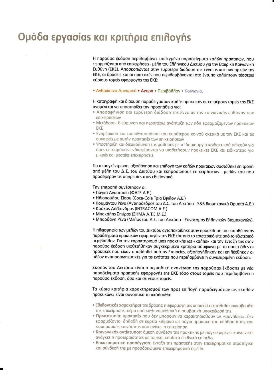Μει δ α ιδ ει υ α και ερα ι ω α υξ ω δ εφαρμαζ μενω ρακτ κι ι Κ Γ με ωα κα ει α ι ι ο α τουευρυτε ι οι οι α ετ καμε ι και ι α αφε μεαυι οκτ κ τω ε ε ρ ιοεω οαι ρ ξ κα δ ε κ ι α μα ι μετ δ μ ου γ α