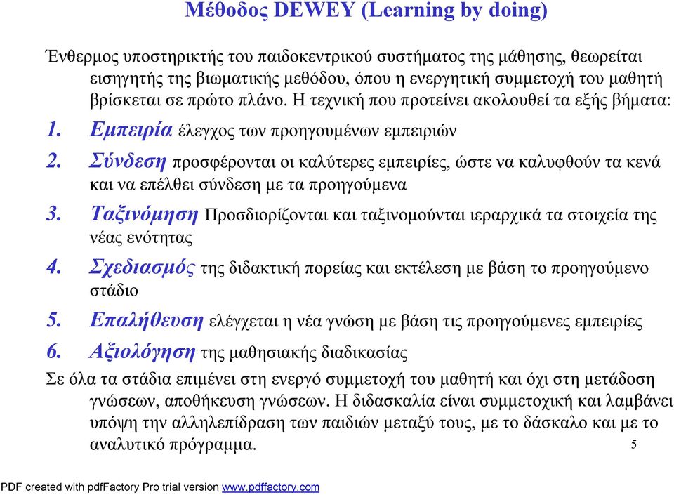 Σύνδεση προσφέρονται οι καλύτερες εμπειρίες, ώστε να καλυφθούν τα κενά και να επέλθει σύνδεση με τα προηγούμενα 3.