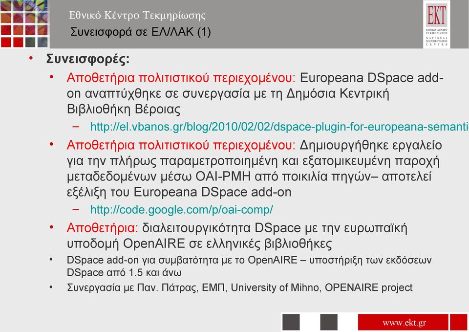 μεταδεδομένων μέσω OAI-PMH από ποικιλία πηγών αποτελεί εξέλιξη του Europeana DSpace add-on http://code.google.