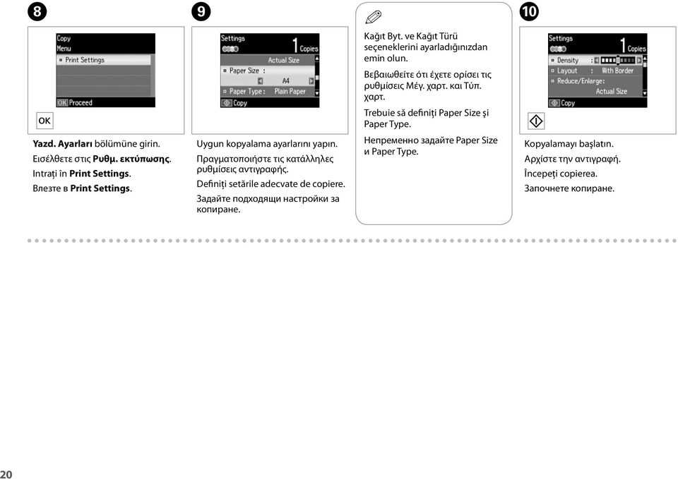 Влезте в Print Settings. Uygun kopyalama ayarlarını yapın. Πραγματοποιήστε τις κατάλληλες ρυθμίσεις αντιγραφής. Definiţi setările adecvate de copiere.
