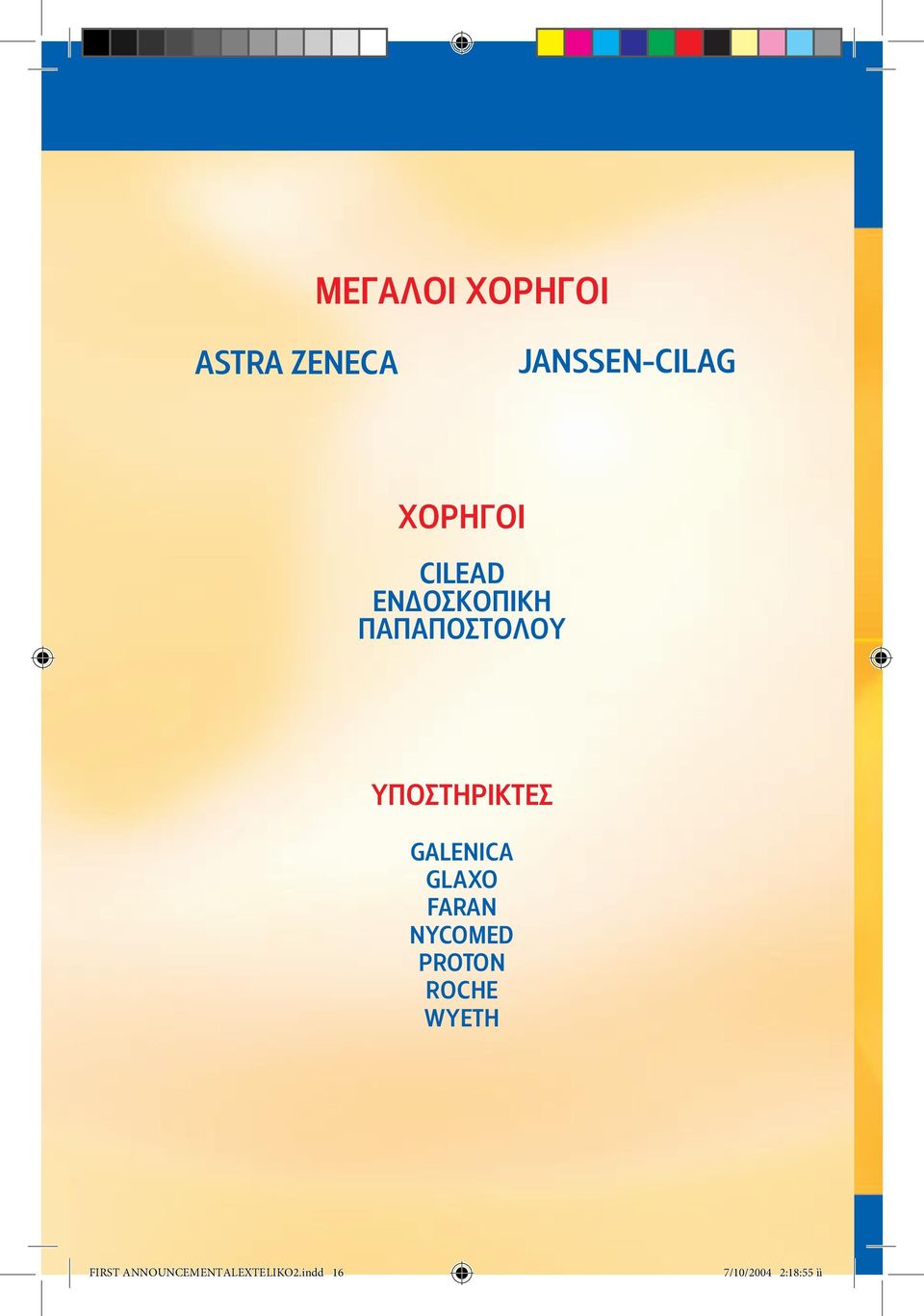 GALENICA GLAXO FARAN NYCOMED PROTON ROCHE WYETH
